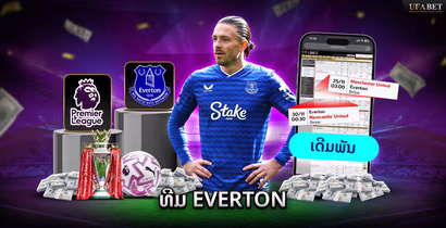 ທີມ Everton
